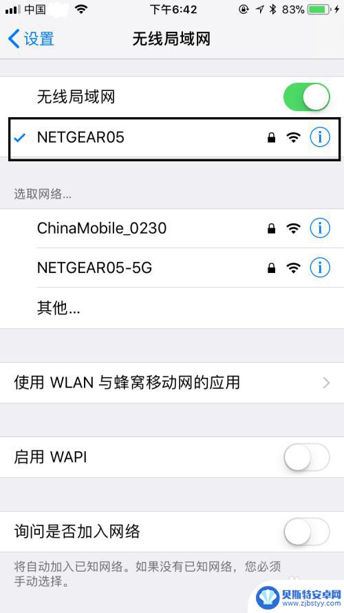 苹果手机连接的wifi 苹果手机无法连接WIFI怎么办