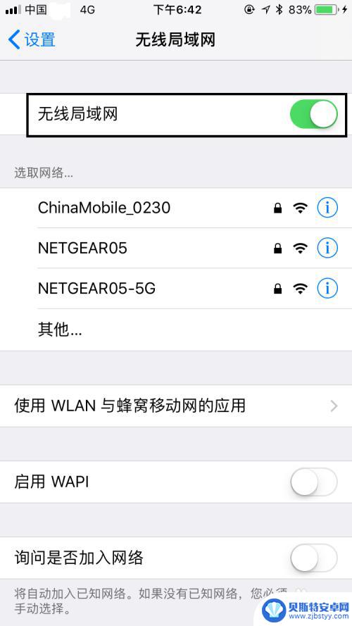 苹果手机连接的wifi 苹果手机无法连接WIFI怎么办