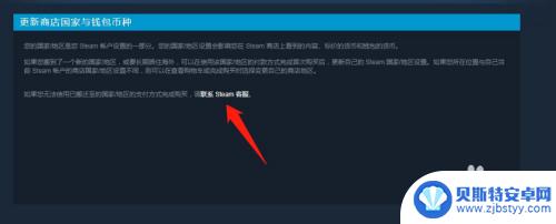 steam怎么常驻俄区 Steam账号如何转区到俄罗斯