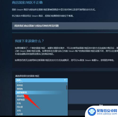 steam怎么常驻俄区 Steam账号如何转区到俄罗斯