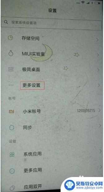 手机上的文件怎么传到电脑 手机连接电脑传输文件教程