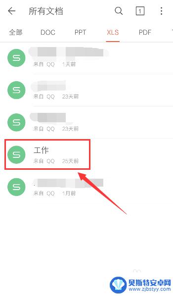 手机的wps在哪里找呢!?oppor9 手机wps文件在哪个文件夹