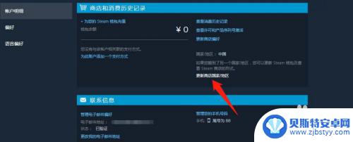 steam怎么常驻俄区 Steam账号如何转区到俄罗斯