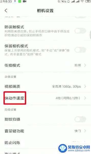 手机开播怎么设置延迟拍摄 小米手机怎么设置延时摄影