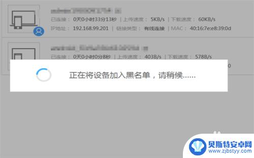 手机踢出wifi蹭网的人会显示什么 wifi被人蹭网怎么断开连接