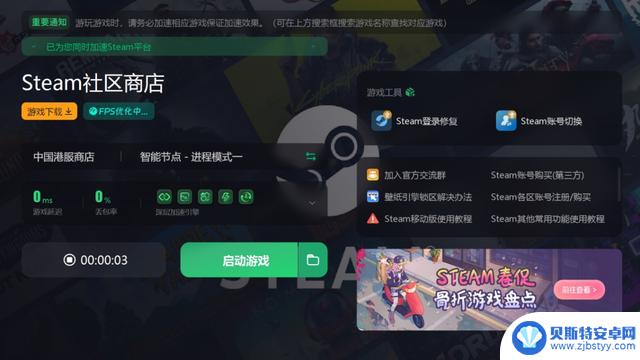 Steam官网下载教程：详细手把手教学步骤