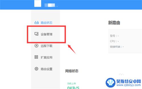 手机踢出wifi蹭网的人会显示什么 wifi被人蹭网怎么断开连接