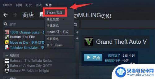 steam买的游戏不见了 怎么让被移除的游戏重新出现在Steam中