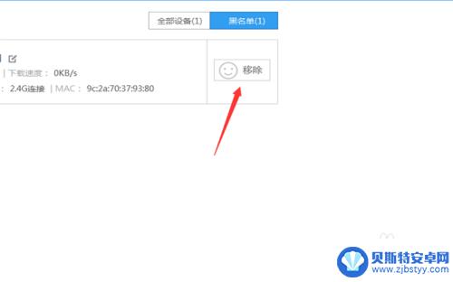 手机踢出wifi蹭网的人会显示什么 wifi被人蹭网怎么断开连接