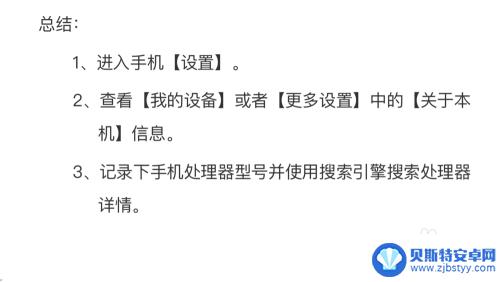 怎么看手机32位还是62位 手机系统是32位还是64位怎么查看