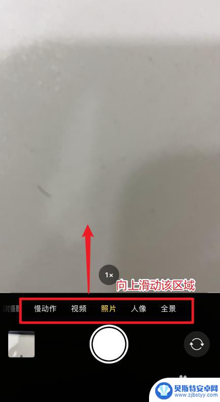 苹果手机拍照怎么设置尺寸 iPhone11拍照尺寸比例调整教程