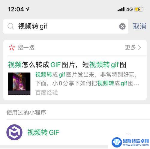 怎么把视频做成表情包动图 视频转GIF表情包教程