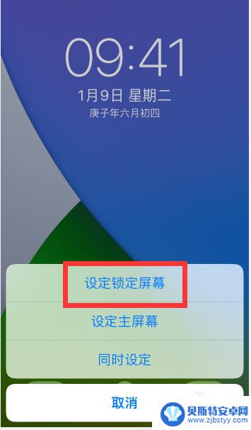 iphone主屏幕和锁定屏幕设置 苹果手机怎么调整锁屏和主屏幕壁纸不同