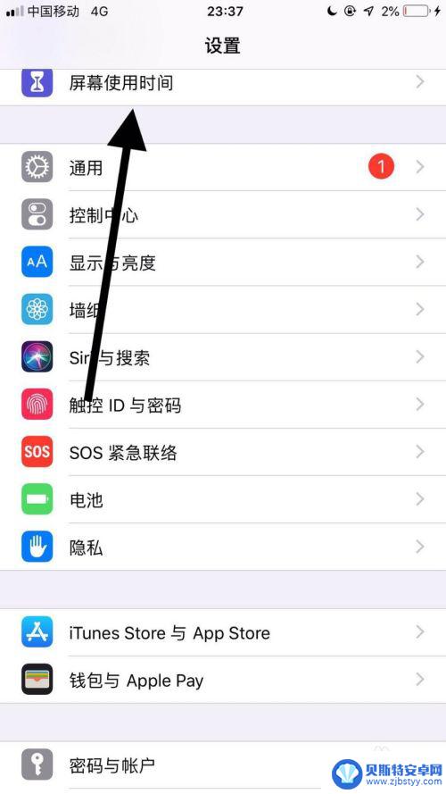 苹果手机怎么给直播充值 苹果手机应用无法充值解决方法
