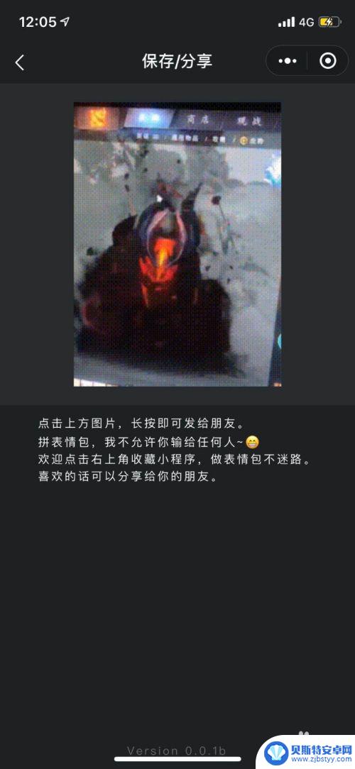 怎么把视频做成表情包动图 视频转GIF表情包教程