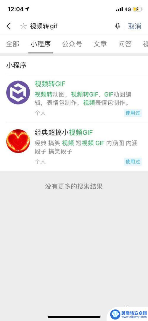 怎么把视频做成表情包动图 视频转GIF表情包教程