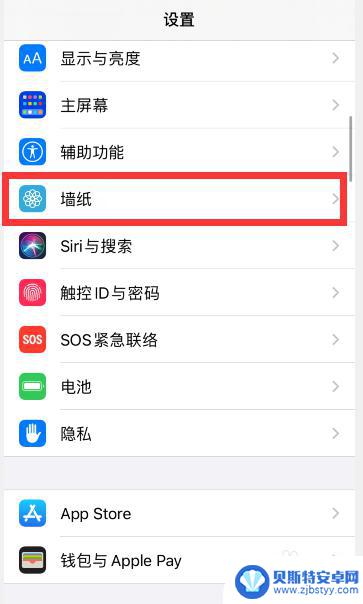 iphone主屏幕和锁定屏幕设置 苹果手机怎么调整锁屏和主屏幕壁纸不同