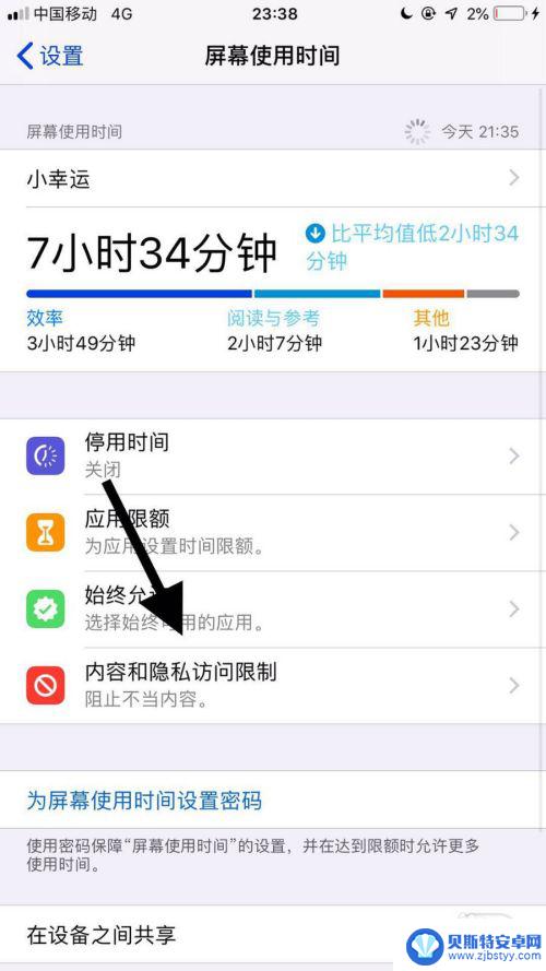 苹果手机怎么给直播充值 苹果手机应用无法充值解决方法