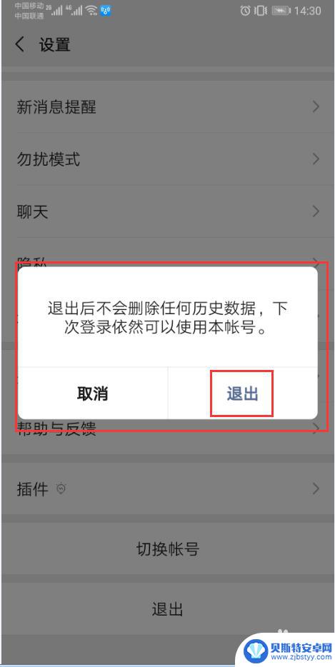 没有手机怎么绑定啊 微信注册没有手机号怎么办