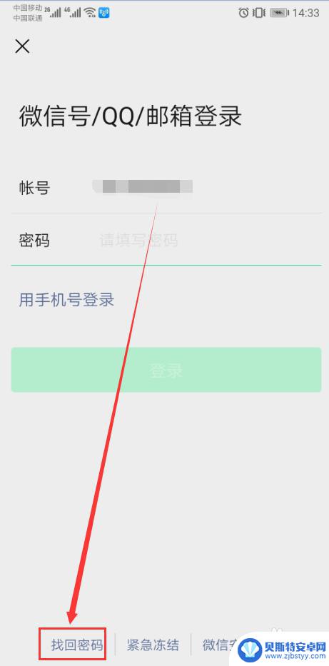 没有手机怎么绑定啊 微信注册没有手机号怎么办