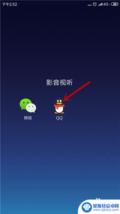 怎么知道对方还在玩手机 QQ好友玩什么手机游戏怎么查看