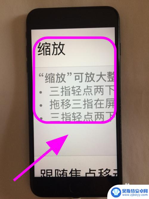 苹果手机放大了屏幕锁了怎么办 iPhone苹果手机屏幕放大无法解锁