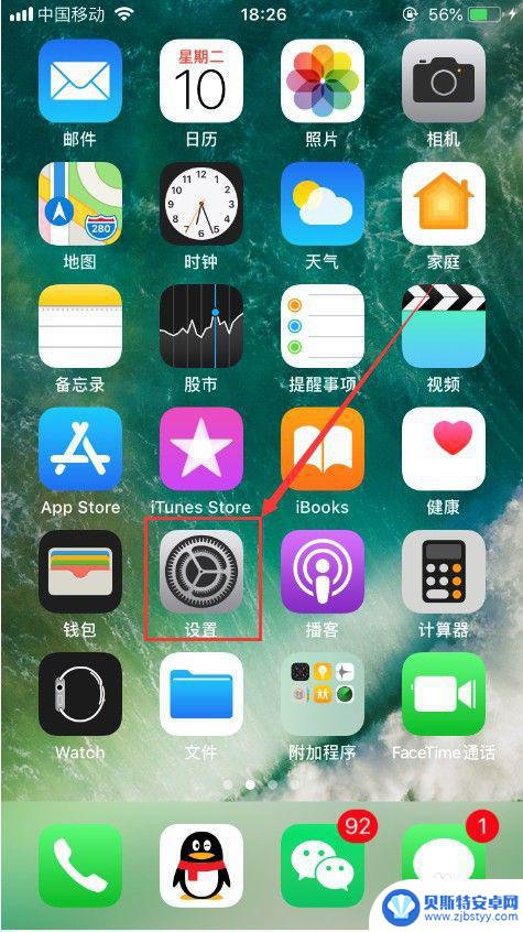 苹果怎么关闭手机后台app 苹果手机如何停止所有后台运行的软件