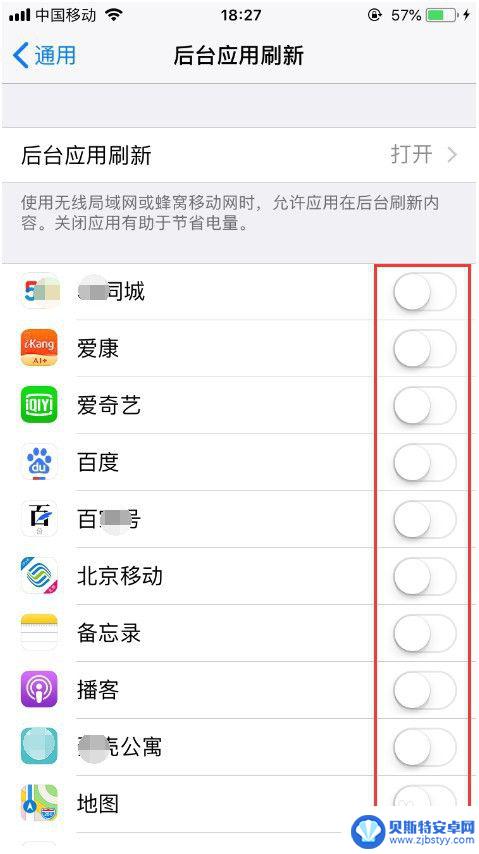 苹果怎么关闭手机后台app 苹果手机如何停止所有后台运行的软件