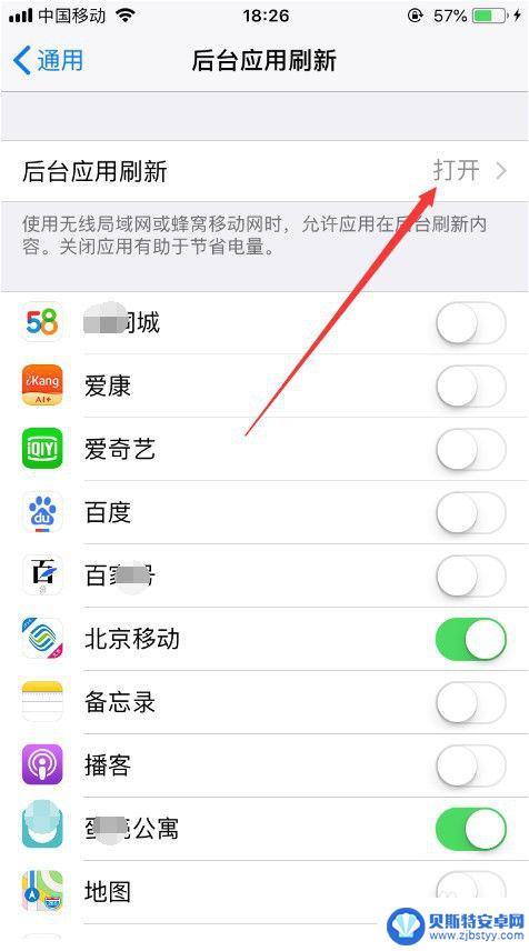 苹果怎么关闭手机后台app 苹果手机如何停止所有后台运行的软件