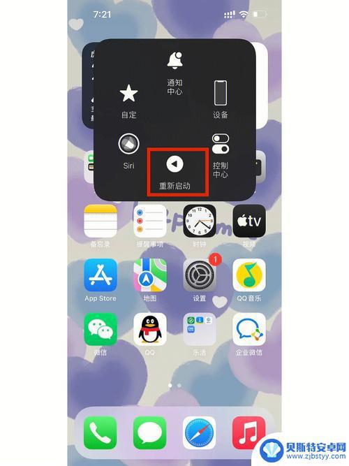 苹果手机怎么重启手机13 iPhone13怎么恢复出厂设置