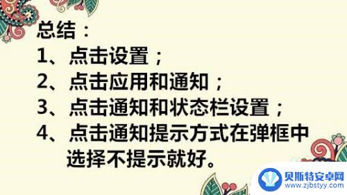 手机上方出现标志怎么取消 如何在华为手机上关闭屏幕顶部的状态栏