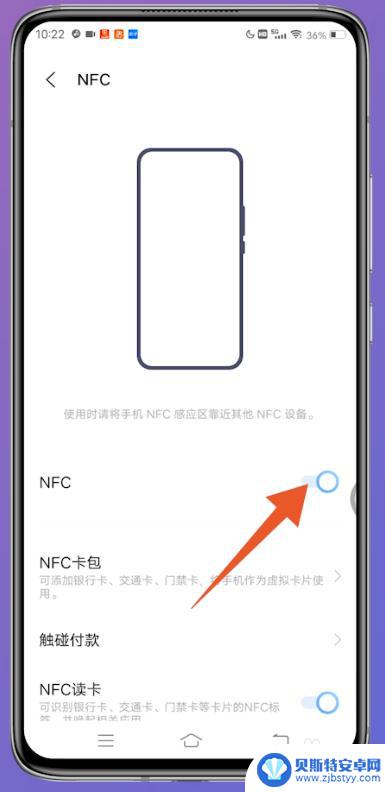 vivo的nfc在哪 vivo手机NFC功能在哪个菜单