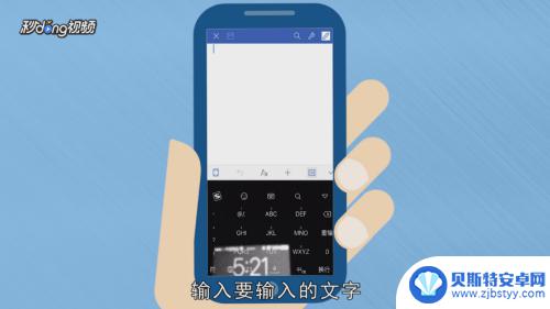 手机文件编辑怎么弄 手机上如何编辑word文档