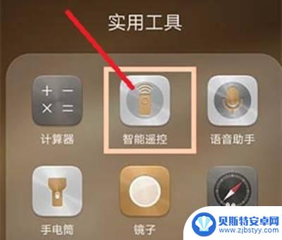 oppo智能遥控app oppo手机万能遥控器使用方法