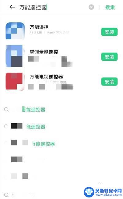 oppo智能遥控app oppo手机万能遥控器使用方法