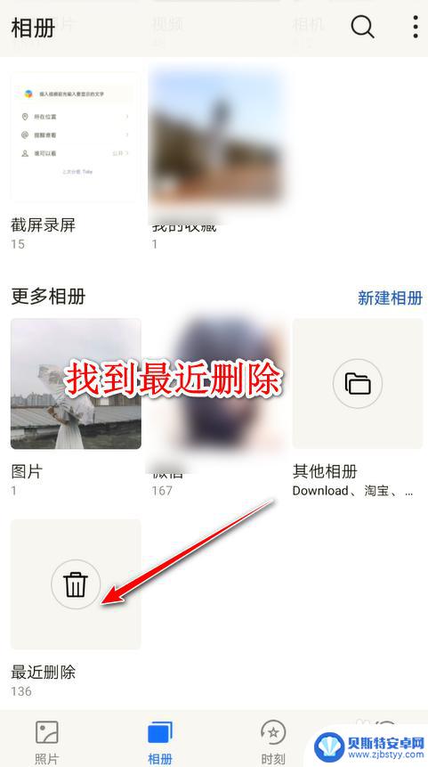 手机怎样彻底删除照片 怎样删除手机相册里的照片
