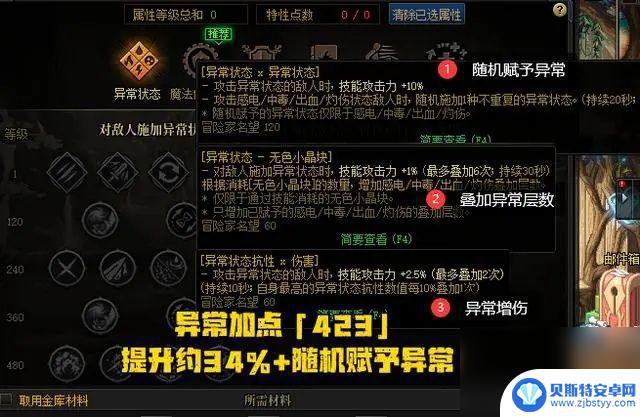 dnf天赋怎么加点 DNF五种流派天赋树加点推荐