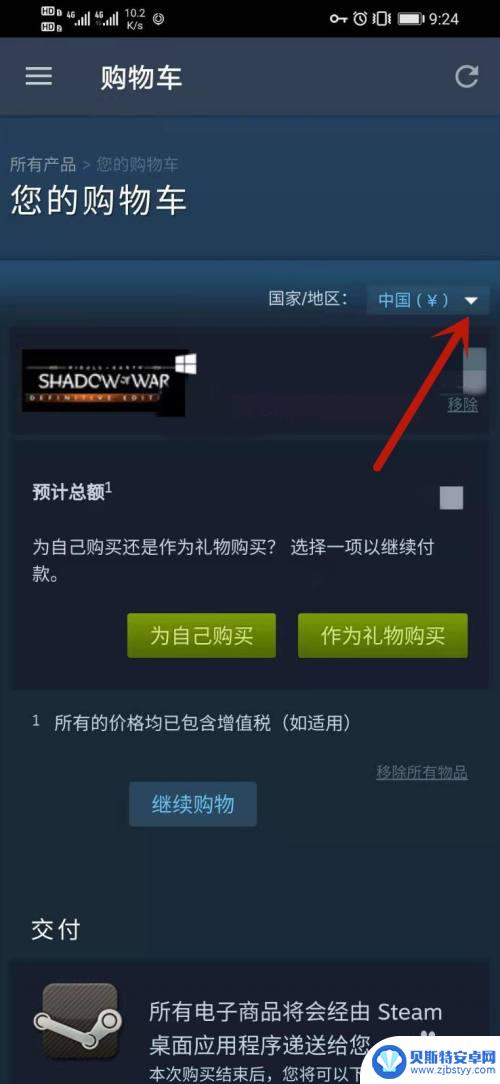 steam怎么设置地区手机号码 steam手机客户端怎么修改地区