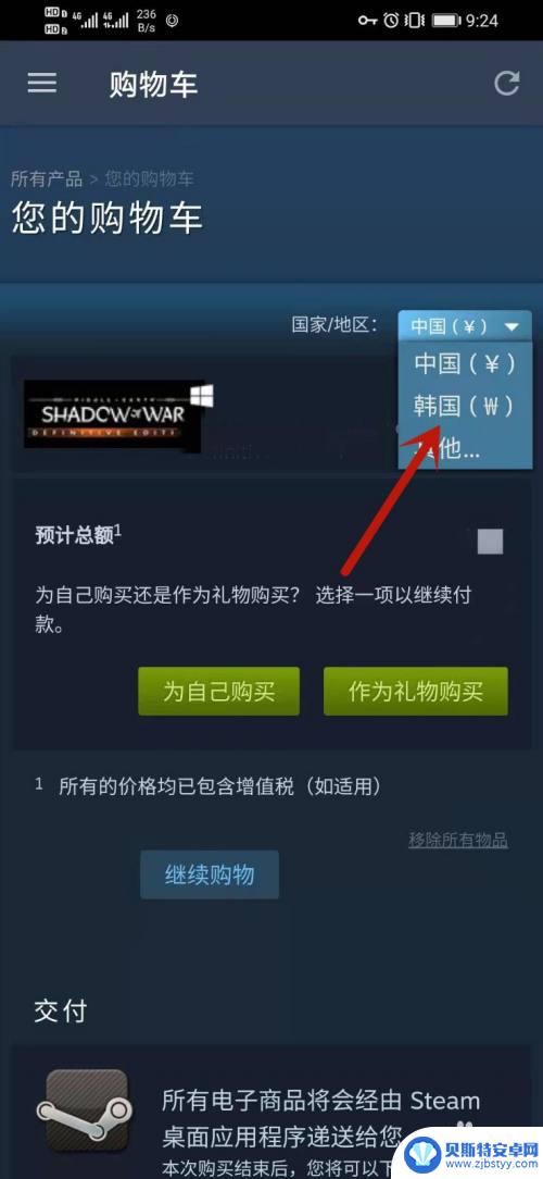 steam怎么设置地区手机号码 steam手机客户端怎么修改地区