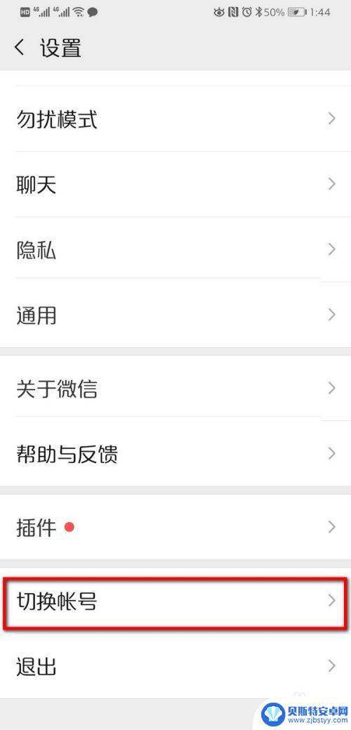 怎么样手机有两个微信 双卡双待手机如何实现同时上两个微信账号