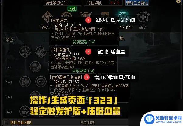 dnf天赋怎么加点 DNF五种流派天赋树加点推荐