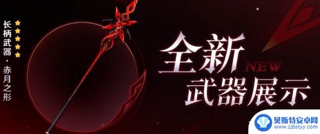 《原神》4.6更新前瞻：直播兑换码大揭秘