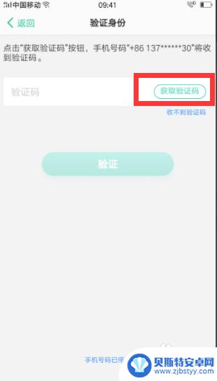 0pop手机密码怎么改 OPPO帐号密码修改方法