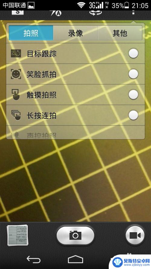 华为手机拍照咔嚓声怎样关闭 华为手机拍照声音怎么关掉