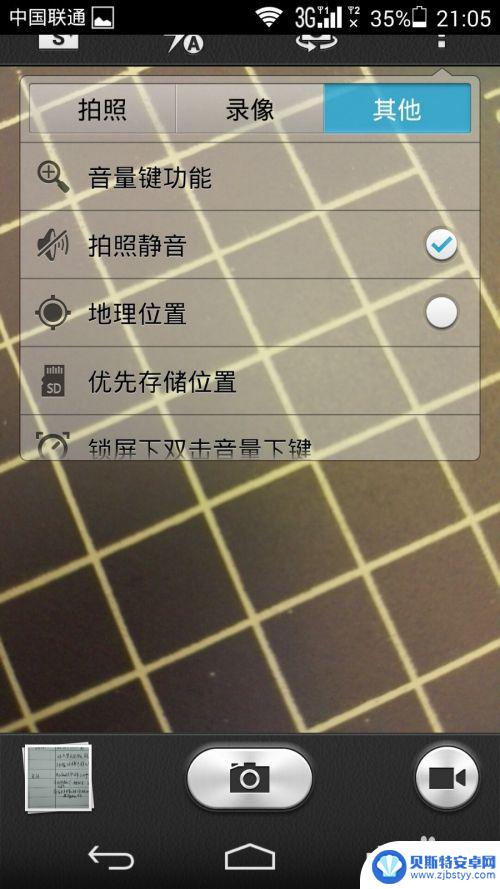 华为手机拍照咔嚓声怎样关闭 华为手机拍照声音怎么关掉
