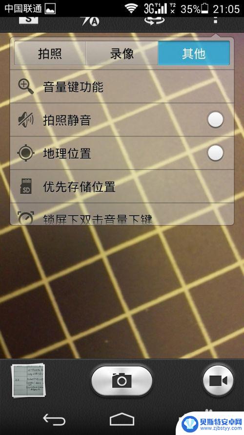 华为手机拍照咔嚓声怎样关闭 华为手机拍照声音怎么关掉