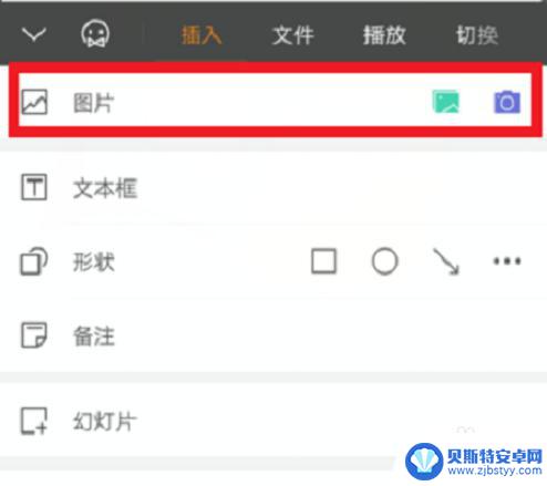 手机上怎么用wps做ppt 手机WPS office如何制作PPT