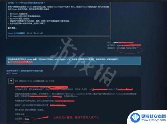 邮箱被盗steam Steam账号被盗邮箱被修改怎么办