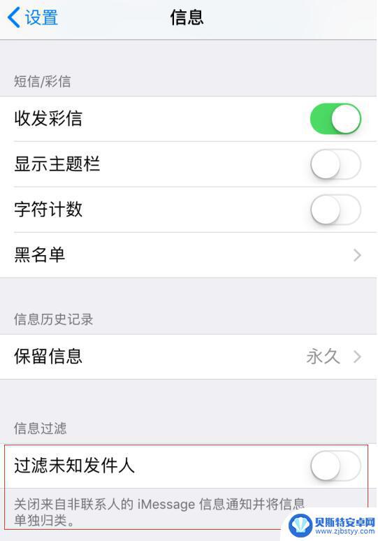 苹果手机被各种平台发验证码怎么回事 iPhone 接收不到验证码短信怎么办