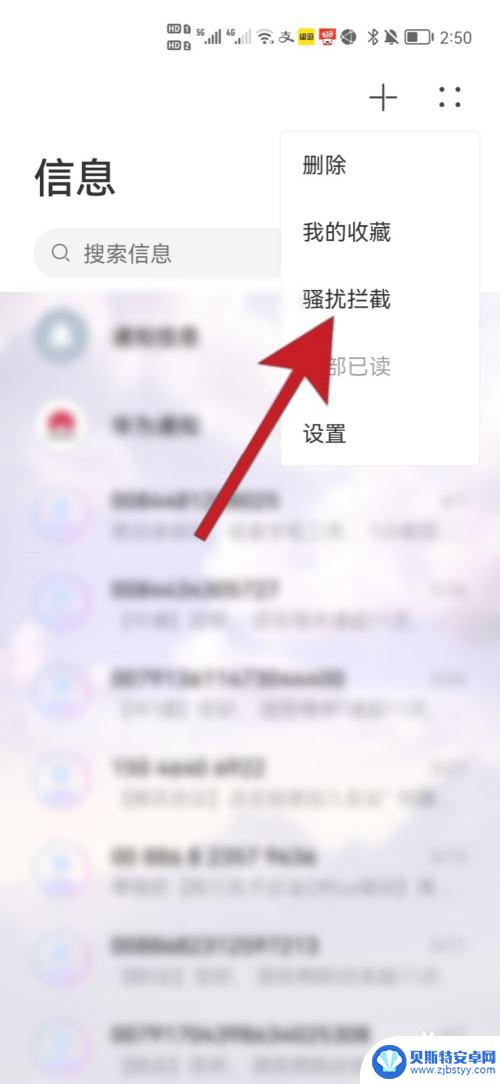 怎么阻止境外短信 怎么设置手机禁止接收境外短信